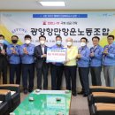 광양항만항운노동조합 이미지