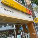한솥도시락 경북대정문점 네이버블로그