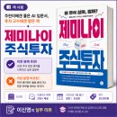 제미나이 주식투자 서평 — 마케팅 AI 강사의 현장 검증 후기