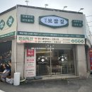 광주보쌈 이미지