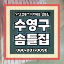 수영이불집 | 수영구솜틀집 침구 관리의 중요성 목화솜 이불 복원 해보고 느꼈음