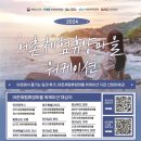 전곡리어촌체험휴양마을 이미지