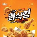 바사삭