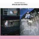 노크2 | KNOCK 노크 노트 핀터 따라잡기 강의안 ver.2 후기