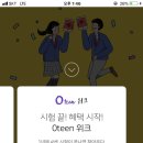 SKT쓰는 01~06년생 공짜로 데이터 2기가 받자! 이미지