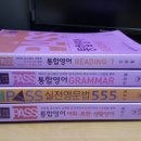 통합영어