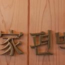 미가편백 의왕점 이미지