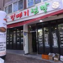 달밤점빵
