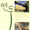 연두농장 이미지