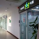 기분좋은365의원