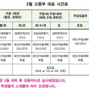 팍스아카데미학원