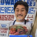 리(Lee)쉐프 | gs25 내돈내산 에드워드리 Edward Lee 셰프 고추장 바베큐 치킨 덮밥입니다