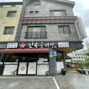 진송추어탕 양산경찰서점