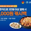 유가네닭갈비 하양점 이미지