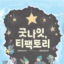 수팩토리
