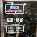 길목야식