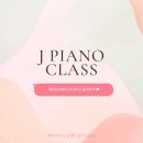 대구범일초등학교 | 범물동 범일초피아노 학부모님께서 보내주신 감사한 수업후기