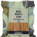 홍영선 볶은 곡식 건강 캠프장 | 홍영선 볶은곡식 건강떡 후기/ 두번째 구매한 이유/ 아이들이 좋아하는 간식/ 구워먹으면 맛있는 건강떡