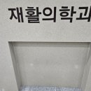 의료법인 오성 의료재단 이미지