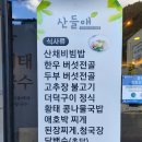 산들애정식 | [순창] 강천산맛집 "산들애" 국내산 불더덕정식 후기