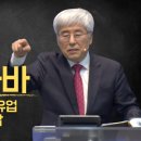 정관 열방교회 앞 | [2026. 2.1 주일설교] 하나님 우리 아바 6 : 하나님 자녀의 유업 - 열방, 기도응답