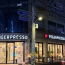 요거프레소 | 독산동 카페 요거프레소 빙수 메뉴 콩고물 스노우 빙수 후기