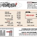 정읍 흑염소 이미지