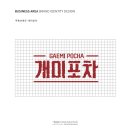 개미포차 - 광진구 용마산로7길 17 | 개미포차