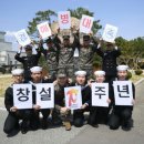 해군1함대 장병, 해병대 창설일 축하 이미지