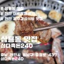 흑돈 이미지