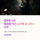 진도복김