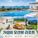 썬문 | 제주 서귀포 가성비 썬 앤 문 리조트 트윈룸 야외수영장 조식