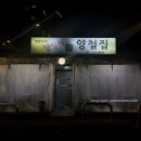 땡땡이양철집 이미지