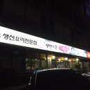 명태랑진땡이 이미지