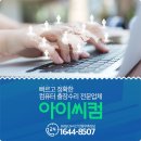 문의아이씨 이미지