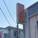 상대원탑공인중개사사무소 이미지