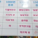 스위트타임아이스크림할인점 - 제주시 남성로 32 | 스위트타임아이스크림할인점