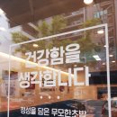 무모한초밥남양주 - 남양주시 경춘로1256번길 6 | 무모한초밥남양주