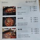 우리민물가든