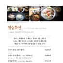 바다회명가해원 이미지