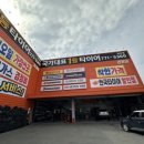 국가대표1등타이어 경주점 이미지