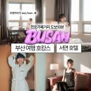 큐브한식뷔페 | 부산 서면 호텔 가성비 호캉스 가능한 아바니 센트럴 부산 더큐브 뷔페 솔직후기