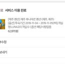 제주 루나 풀빌라 이미지