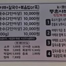 등촌샤브칼국수(병무청역점) 네이버블로그