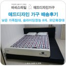 남동구서창LH1단지무료급식소 | 침실가구 낮은 가죽침대, 화이트 슬라이딩장농 8자 서창2지구 11단지 가구 배송 애드디자인