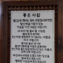 원조소토촌추어탕