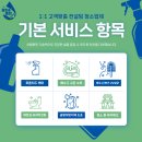 씨유 천안성정원앙점 | 🧹 [클린 &amp; 클린] 😷 | [충청/대전/경기] ㅣ🏢입주·거주·퇴거🏢ㅣ🪟외창유리·에어컨🌀ㅣ🚗출장 청소 전문업체🚛