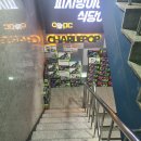 찰리팝PC 이미지