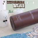 SKY명품세탁 | 천연가죽클리너 다우닝 스카이 카우치 가죽클리너 발디니