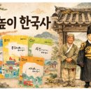 영화로 보는 역사이야기 이미지